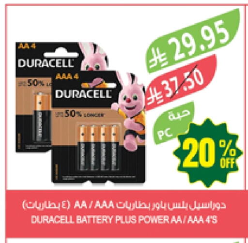 Household Essentials in Farm , Saudi Arabia Offers - Saudi Arabia available at Farm in KSA, Saudi Arabia, Saudi - Najran