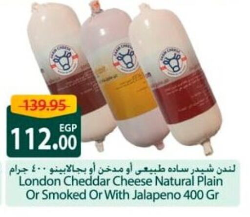Cheddar Cheese available at Spinneys  in Egypt - Cairo
