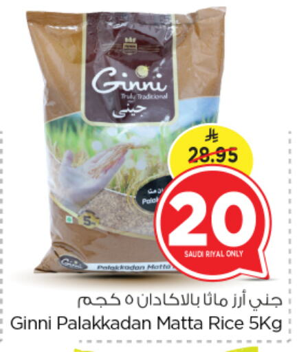 Matta Rice available at Nesto in KSA, Saudi Arabia, Saudi - Riyadh