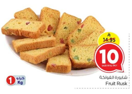 Biscuits in Nesto, Saudi Arabia Offers - Saudi Arabia available at Nesto in KSA, Saudi Arabia, Saudi - Riyadh