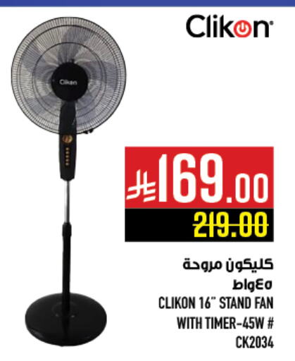 Small Appliances in Abraj Hypermarket, Saudi Arabia Offers - Saudi Arabia CLIKON Fan available at Abraj Hypermarket in KSA, Saudi Arabia, Saudi - Mecca