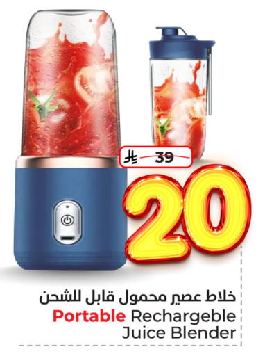 Kitchen Appliance in Hyper Al Wafa, Saudi Arabia Offers - Saudi Arabia Mixer / Grinder available at Hyper Al Wafa in KSA, Saudi Arabia, Saudi - Dammam