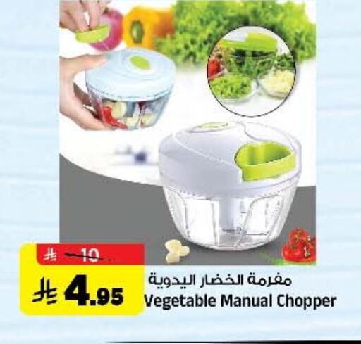 تجهيزات المطابخ in المدينة هايبرماركت, المملكة العربية السعودية Offers - المملكة العربية السعودية available at المدينة هايبرماركت in مملكة العربية السعودية, السعودية, سعودية - الرياض