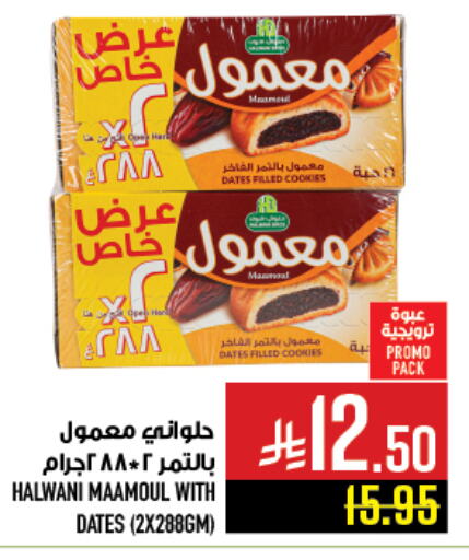 Biscuits in Abraj Hypermarket, Saudi Arabia Offers - Saudi Arabia available at Abraj Hypermarket in KSA, Saudi Arabia, Saudi - Mecca