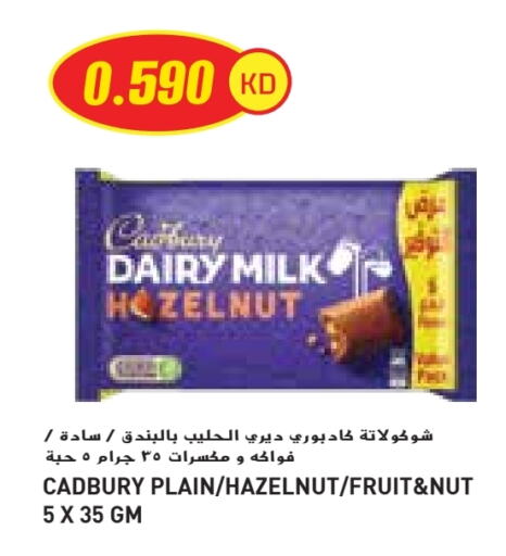 CADBURY available at جراند كوستو in الكويت - محافظة الأحمدي
