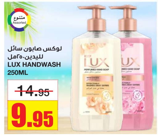 الاستحمام ونظافة الجسم in أسواق السدحان, المملكة العربية السعودية Offers - المملكة العربية السعودية لوكس available at أسواق السدحان in مملكة العربية السعودية, السعودية, سعودية - الرياض