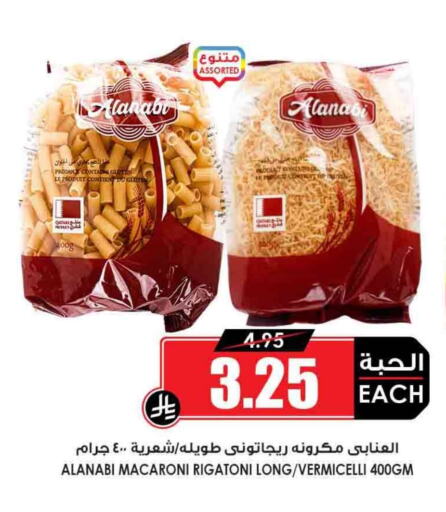 Pasta & Noodles in Prime Supermarket, Saudi Arabia Offers - Saudi Arabia Macaroni available at Prime Supermarket in KSA, Saudi Arabia, Saudi - Mahayil