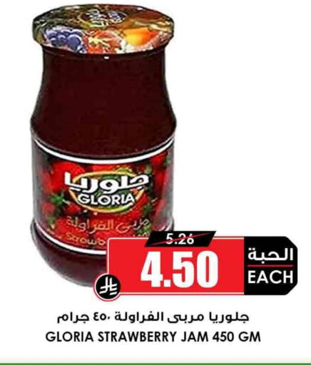 Jam available at Prime Supermarket in KSA, Saudi Arabia, Saudi - Khamis Mushait