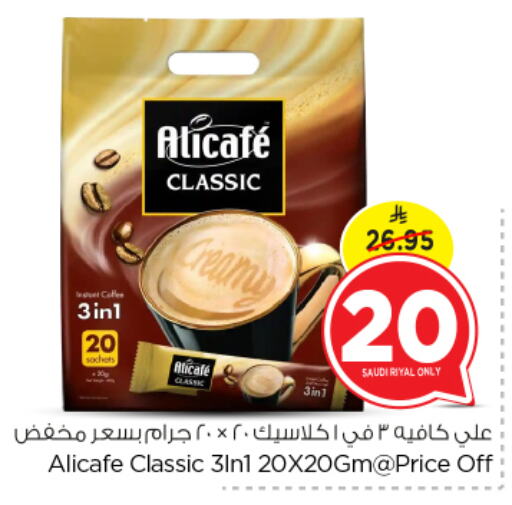 ALI CAFE available at Nesto in KSA, Saudi Arabia, Saudi - Al Hasa