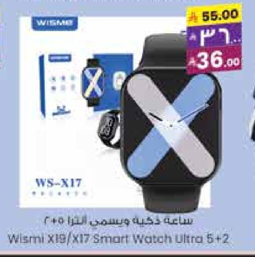 Smart Watch in City Flower, Saudi Arabia Offers - Saudi Arabia available at City Flower in KSA, Saudi Arabia, Saudi - Sakaka