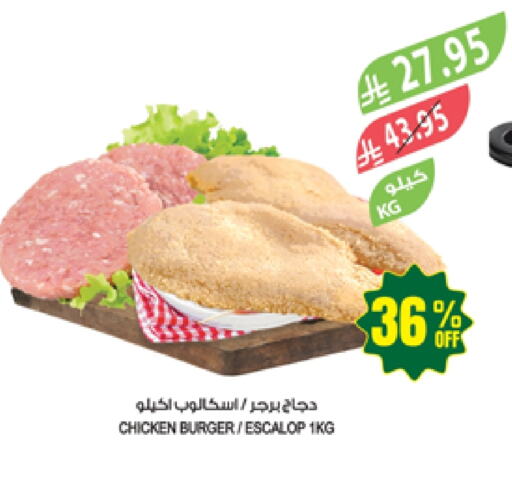 Chicken in Farm , Saudi Arabia Offers - Saudi Arabia Chicken Burger available at Farm in KSA, Saudi Arabia, Saudi - Najran