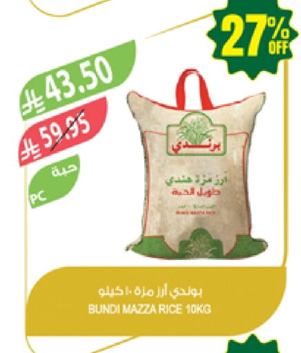 Rice in Farm , Saudi Arabia Offers - Saudi Arabia Sella / Mazza Rice available at Farm in KSA, Saudi Arabia, Saudi - Sakaka
