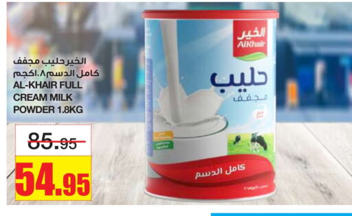 ALKHAIR Milk Powder available at Al Sadhan Stores in KSA, Saudi Arabia, Saudi - Riyadh