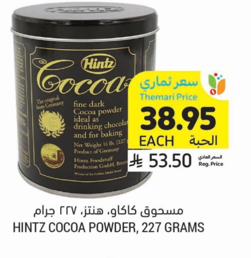 HINTZ Baking Powder available at Tamimi Market in KSA, Saudi Arabia, Saudi - Al Khobar