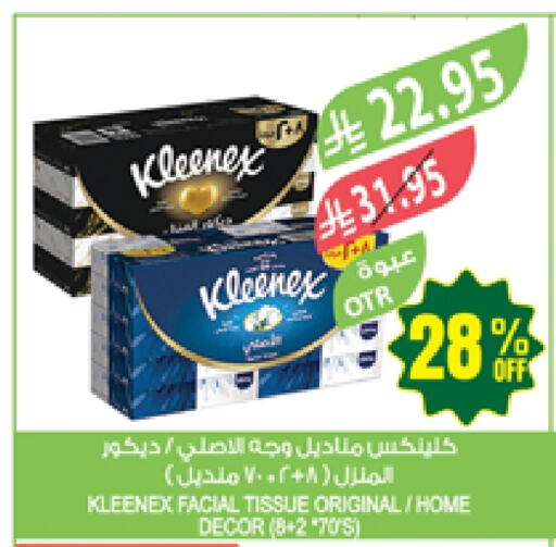 Facial Tissue in Farm , Saudi Arabia Offers - Saudi Arabia KLEENEX available at Farm in KSA, Saudi Arabia, Saudi - Najran