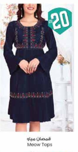 Women Clothing in City Flower, Saudi Arabia Offers - Saudi Arabia available at City Flower in KSA, Saudi Arabia, Saudi - Hail