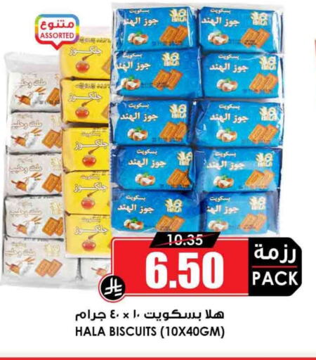 Biscuits in Prime Supermarket, Saudi Arabia Offers - Saudi Arabia available at Prime Supermarket in KSA, Saudi Arabia, Saudi - Az Zulfi
