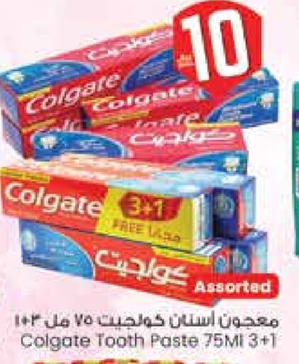 COLGATE Toothpaste available at City Flower in KSA, Saudi Arabia, Saudi - Riyadh