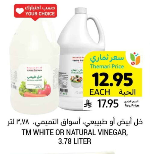 Vinegar available at Tamimi Market in KSA, Saudi Arabia, Saudi - Al Khobar