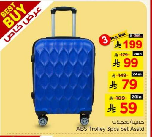 الأمتعة in نستو, المملكة العربية السعودية Offers - المملكة العربية السعودية عربة available at نستو in مملكة العربية السعودية, السعودية, سعودية - بريدة
