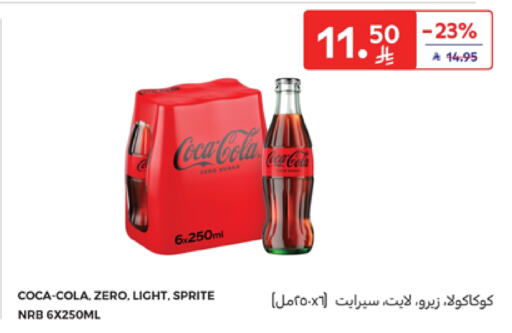 available at Carrefour in KSA, Saudi Arabia, Saudi - Sakaka