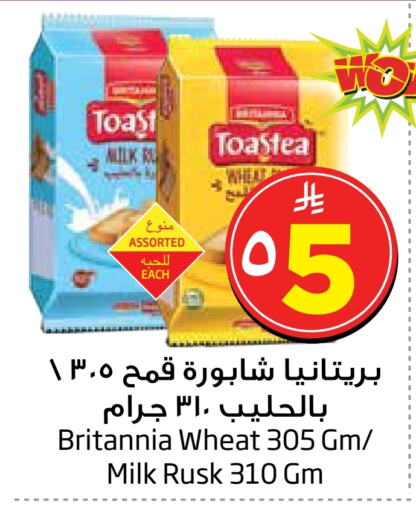 BRITANNIA available at Layan Hyper in KSA, Saudi Arabia, Saudi - Al Khobar