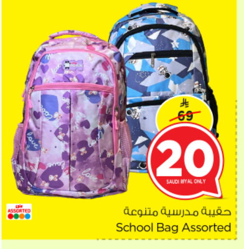 School Bag available at Nesto in KSA, Saudi Arabia, Saudi - Al Khobar