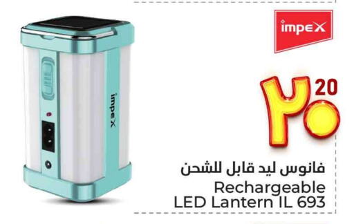 Lighting in Hyper Al Wafa, Saudi Arabia Offers - Saudi Arabia available at Hyper Al Wafa in KSA, Saudi Arabia, Saudi - Ta'if