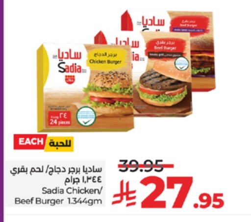 SADIA Chicken Burger available at LULU Hypermarket in KSA, Saudi Arabia, Saudi - Khamis Mushait