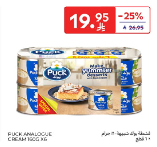 PUCK Analogue cream available at Carrefour in KSA, Saudi Arabia, Saudi - Al Khobar