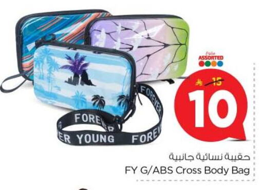 الأمتعة in نستو, المملكة العربية السعودية Offers - المملكة العربية السعودية available at نستو in مملكة العربية السعودية, السعودية, سعودية - بريدة