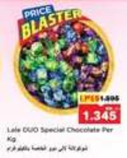 Chocolates & Candies in Nesto Hypermarkets, Kuwait Offers - Kuwait available at Nesto Hypermarkets in Kuwait - Ahmadi Governorate