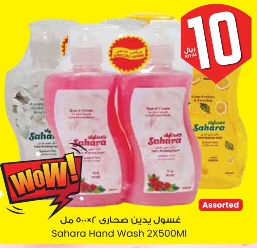 الاستحمام ونظافة الجسم in ستي فلاور, المملكة العربية السعودية Offers - المملكة العربية السعودية available at ستي فلاور in مملكة العربية السعودية, السعودية, سعودية - الدوادمي