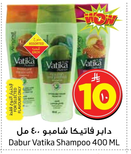 DABUR Shampoo / Conditioner available at Layan Hyper in KSA, Saudi Arabia, Saudi - Al Khobar