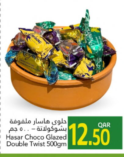 الشوكولاتة و الحلاوة in جلف فود سنتر, قطر Offers - قطر available at جلف فود سنتر in قطر - الريان