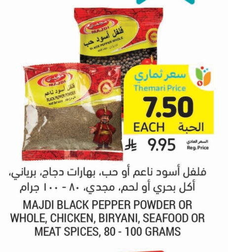 Salts, Spices & Paste in Tamimi Market, Saudi Arabia Offers - Saudi Arabia Spices available at Tamimi Market in KSA, Saudi Arabia, Saudi - Al Khobar