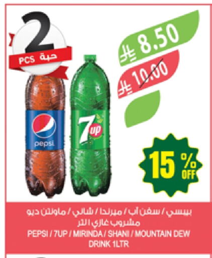 Soft Drinks in Farm , Saudi Arabia Offers - Saudi Arabia available at Farm in KSA, Saudi Arabia, Saudi - Khafji
