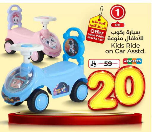 هدايا و ألعاب in هايبر الوفاء, المملكة العربية السعودية Offers - المملكة العربية السعودية available at هايبر الوفاء in مملكة العربية السعودية, السعودية, سعودية - الرياض