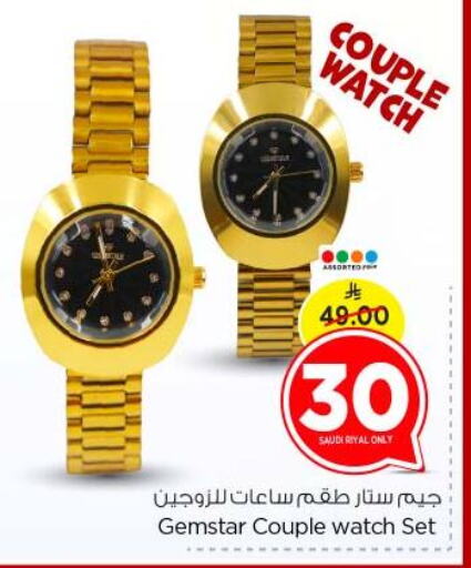 ساعة in نستو, المملكة العربية السعودية Offers - المملكة العربية السعودية available at نستو in مملكة العربية السعودية, السعودية, سعودية - بريدة