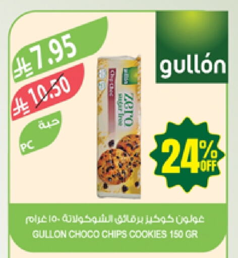 Biscuits in Farm , Saudi Arabia Offers - Saudi Arabia available at Farm in KSA, Saudi Arabia, Saudi - Najran