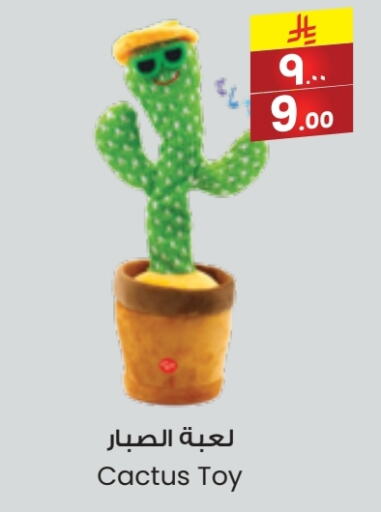 Gifts & Toys in City Flower, Saudi Arabia Offers - Saudi Arabia available at City Flower in KSA, Saudi Arabia, Saudi - Arar