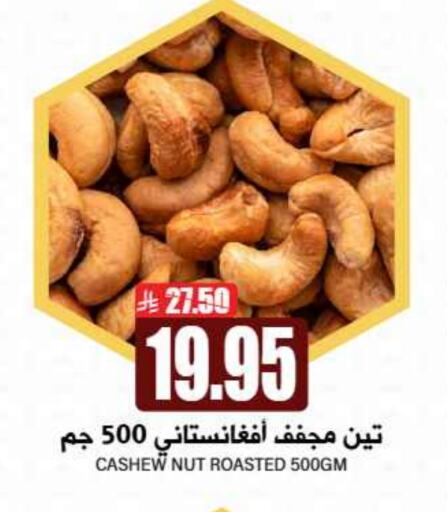 Dried Fruits & Dates in Grand Hyper, Saudi Arabia Offers - Saudi Arabia available at Grand Hyper in KSA, Saudi Arabia, Saudi - Riyadh