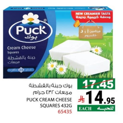 بوك جبنة كريمية available at هاوس كير in مملكة العربية السعودية, السعودية, سعودية - مكة المكرمة