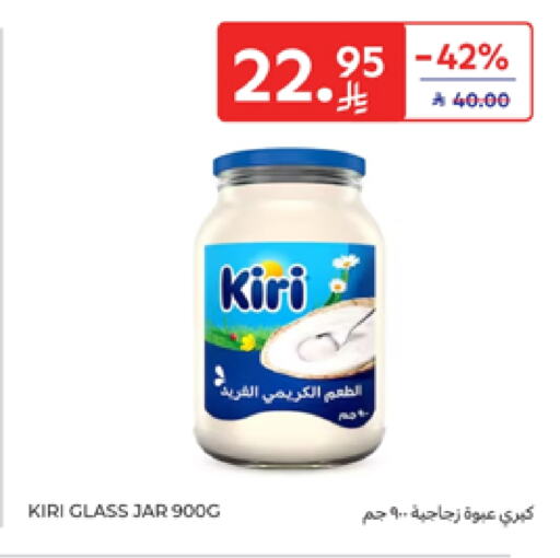 KIRI available at Carrefour in KSA, Saudi Arabia, Saudi - Riyadh