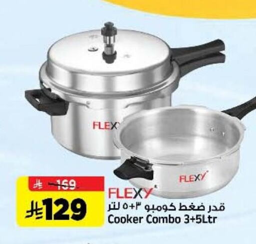 تجهيزات المطابخ in المدينة هايبرماركت, المملكة العربية السعودية Offers - المملكة العربية السعودية available at المدينة هايبرماركت in مملكة العربية السعودية, السعودية, سعودية - الرياض