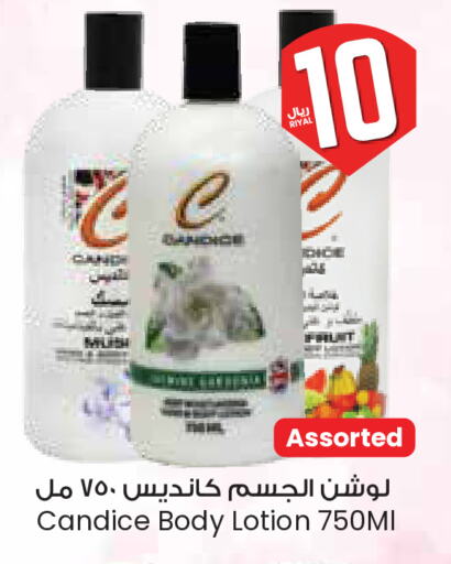 العناية بالوجه والبشرة in ستي فلاور, المملكة العربية السعودية Offers - المملكة العربية السعودية لوشن & كريم الجسم available at ستي فلاور in مملكة العربية السعودية, السعودية, سعودية - الخبر