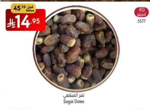 Dried Fruits & Dates in Manuel Market, Saudi Arabia Offers - Saudi Arabia available at Manuel Market in KSA, Saudi Arabia, Saudi - Jeddah