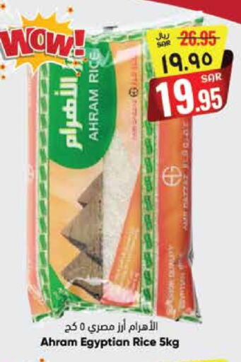 أرز كالروز available at ستي فلاور in مملكة العربية السعودية, السعودية, سعودية - حائل‎