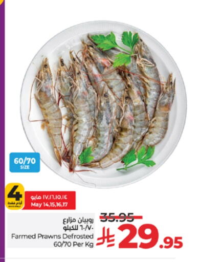 Fresh Fish in LULU Hypermarket, Saudi Arabia Offers - Saudi Arabia available at LULU Hypermarket in KSA, Saudi Arabia, Saudi - Tabuk