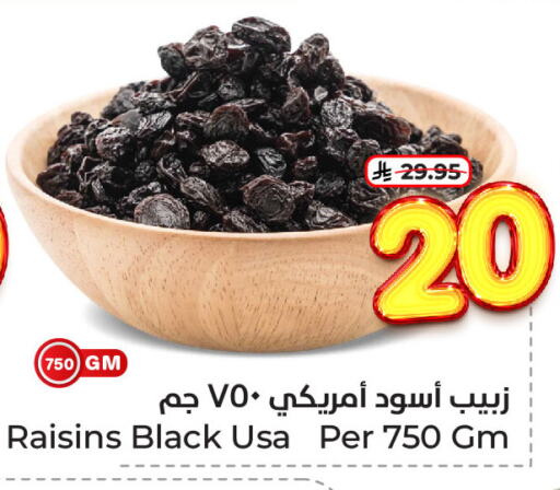 Dried Fruits & Dates in Hyper Al Wafa, Saudi Arabia Offers - Saudi Arabia available at Hyper Al Wafa in KSA, Saudi Arabia, Saudi - Dammam
